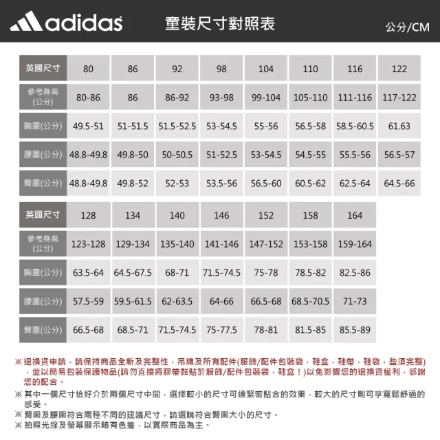 【adidas 愛迪達】套裝 中小童 男童 女童 運動 三葉草 SHORT TEE SET 白黃 IR6872