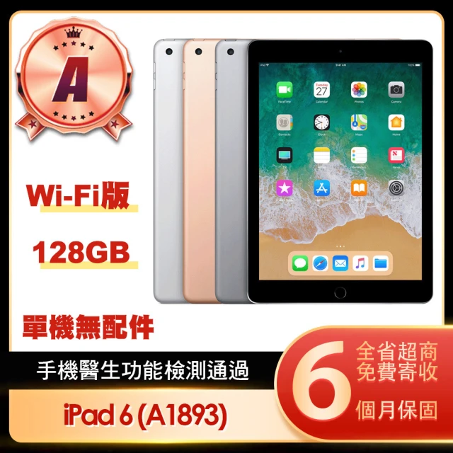 Apple A級福利品iPad 6 LTE 9.7吋平板電腦