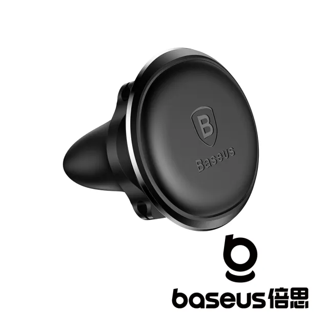【BASEUS】固線磁吸車載支架 黑 出風口(公司貨)