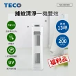 【TECO 東元】多功能捕蚊空氣清淨機-適用13坪-福利品(NN2002BD)