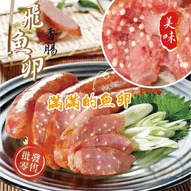 台灣香腸 限定版米其林級真品香腸(200gx6包入/原味香腸