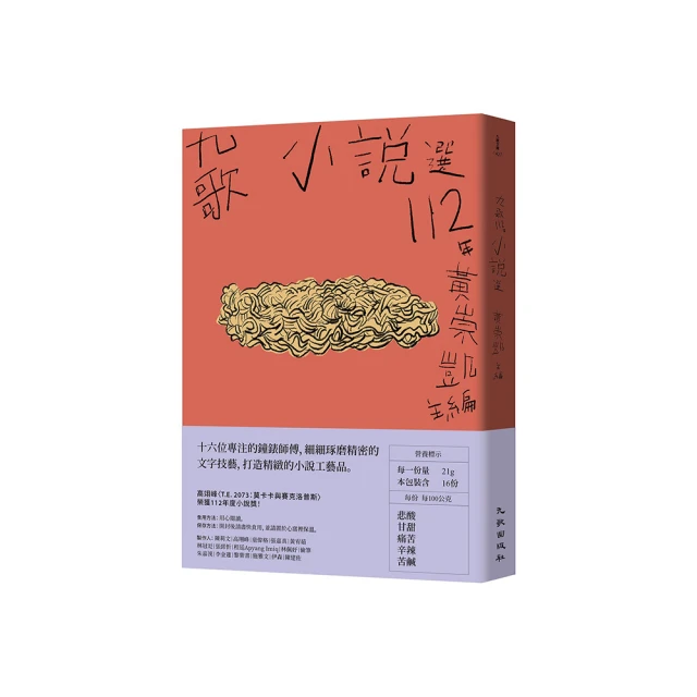 有生之年，只想好好談場戀愛【網書限量•孤島明信片】好評推薦