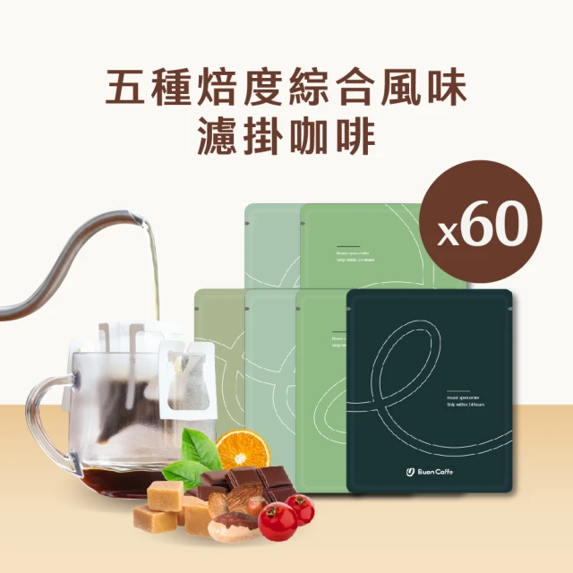 KaKaLove 浸泡式咖啡包 25入(冷熱皆可/浸泡式咖啡