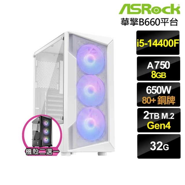 華擎平台 i5十核Arc A750{白楓勇士B}電競電腦(i5-14400F/華擎B660/32G/2TB)