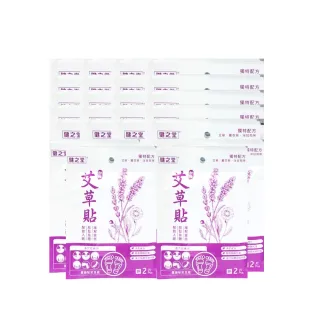 【健之堂】甜睡艾草貼24包 共48片(幫助入睡 放鬆身體 緩解疲勞)