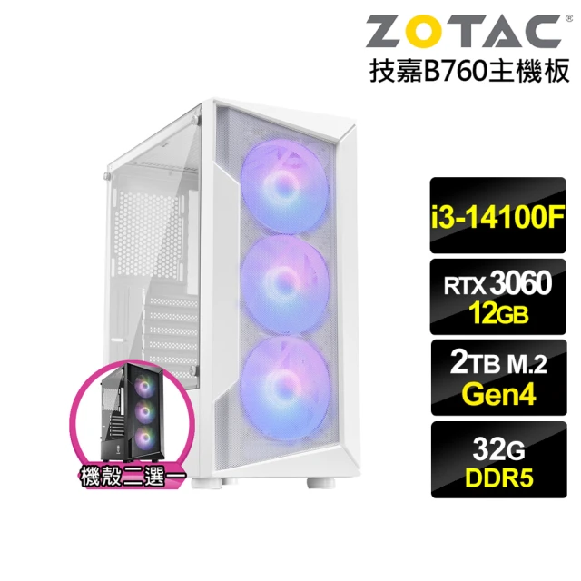 NVIDIA i3四核GeForce RTX 3060{龍宮潛將B}電競電腦(i3-14100F/技嘉B760/32G/2TB)