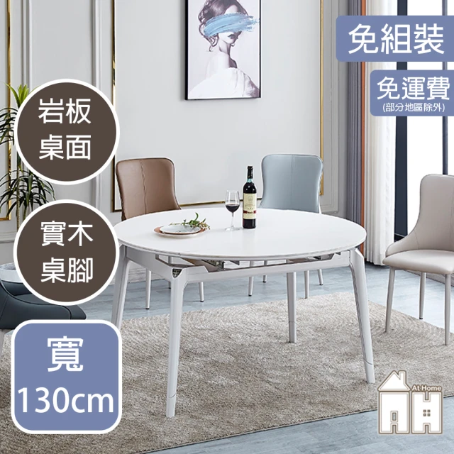 AT HOMEAT HOME 4.3尺白色岩板橢圓實木腳摺桌/餐桌/工作桌/洽談桌 現代簡約(愛琴海)