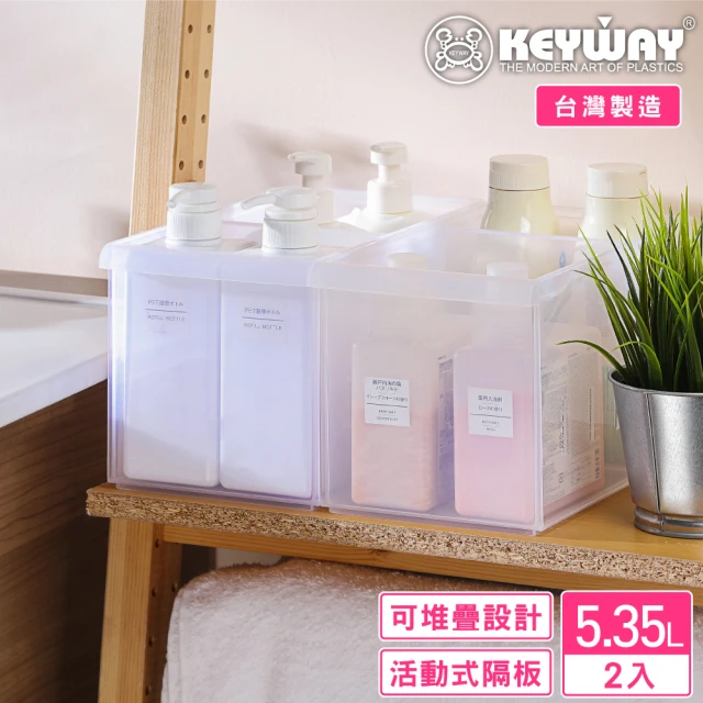 KEYWAY 聯府 凡恩隔板整理盒5.35L-2入(分隔 收納盒 置物盒 MIT台灣製造)