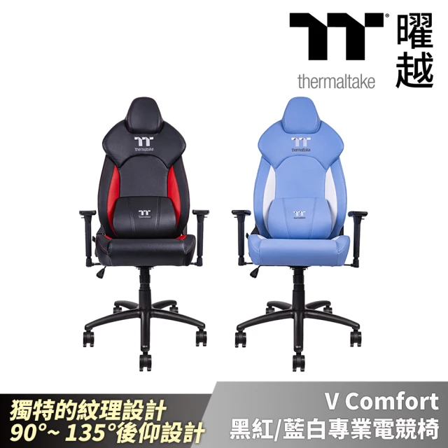 Thermaltake 曜越 V Comfort 黑紅/藍白專業電競椅 90°至135°後仰設計 質感仿皮PVC(GGC-VCO-XXLWDS-01)