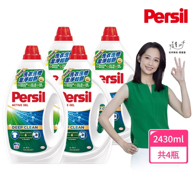 VIP限定 Persil 寶瀅 深層酵解洗衣精-強效2430