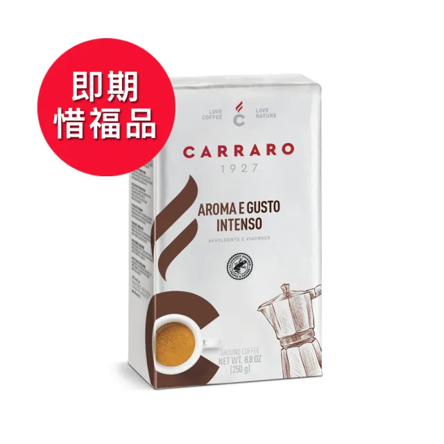即期品【CARRARO】活力 Aroma e Gusto Intenso 研磨咖啡粉(250g 效期2024/12/12)