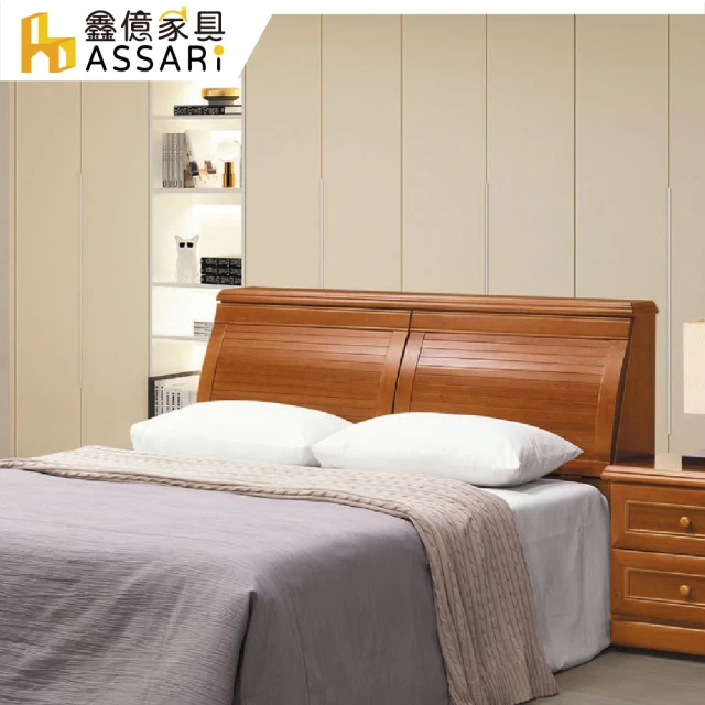 ASSARI 樟木色床頭箱(雙大6尺)折扣推薦