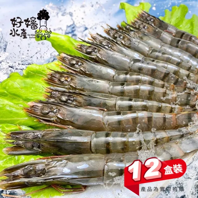 【好嬸水產】五星級-特選船凍大草蝦280G/12隻-12盒