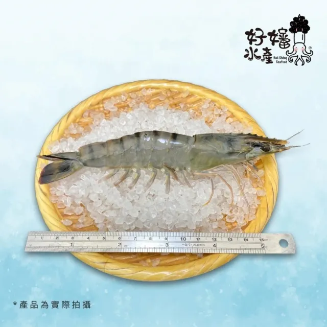 【好嬸水產】五星級-特選船凍大草蝦300G/8隻-12盒