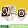 【Y24】Apple Watch 49mm 不鏽鋼防水保護殼 玫瑰金錶殼/白錶帶