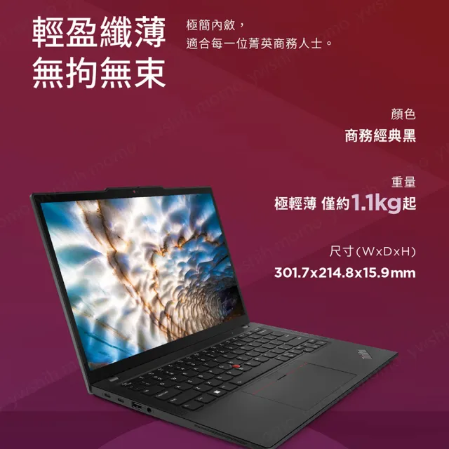 【ThinkPad 聯想】微軟M365組★13.3吋i7商用筆電(X13/i7-1360P/16G/1TB SSD/W11P)