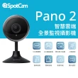 【spotcam】Pano 2+ 一年期7天雲端錄影組 1080P直立型180度網路攝影機(人類及昏倒偵測 魚眼鏡頭 免費雲端)