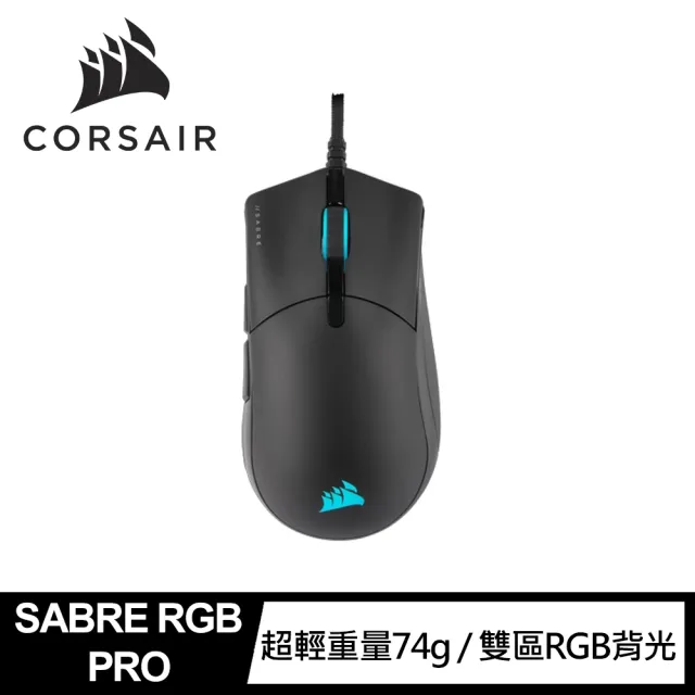 【CORSAIR 海盜船】SABRE RGB PRO CHAMPION SERIES 電競滑鼠