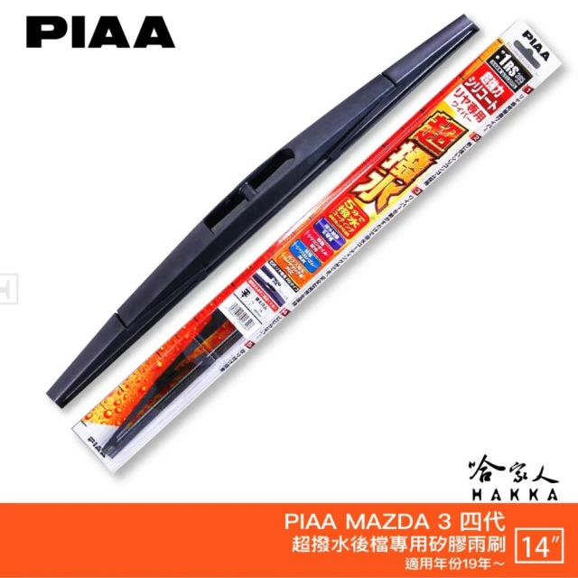 PIAA LEXUS LX570 3代 SI-Tech 專用