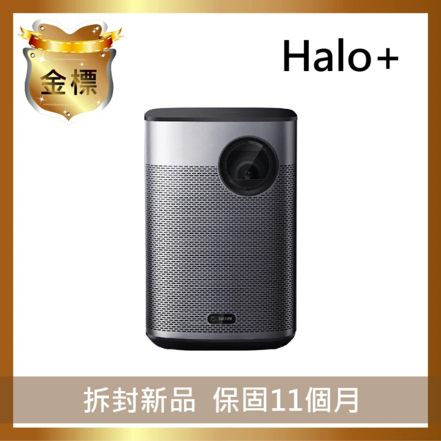 XGIMI 極米 HALO+ 可攜式智慧投影機(金標福利機)