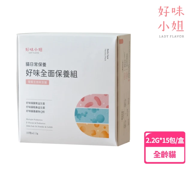 LOOPET 寵物腸胃益生菌3盒+體驗3包(犬貓適用)好評推