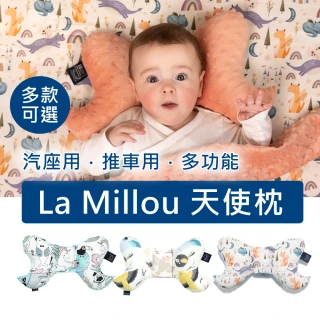 【La Millou】天使枕-經典豆豆(多款可選-推車汽座枕寶寶護頸枕嬰兒枕)