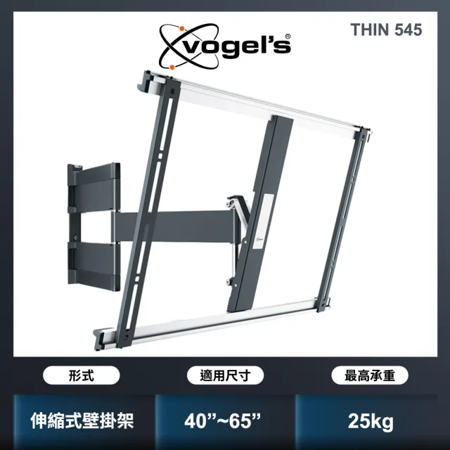 【Vogels】40至65吋適用薄型單臂式壁掛架(THIN 545)