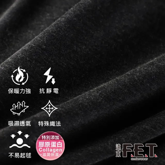 【遠東FET】3件組科技輕暖男款圓領發熱衣(發熱衣/保暖/男內衣)