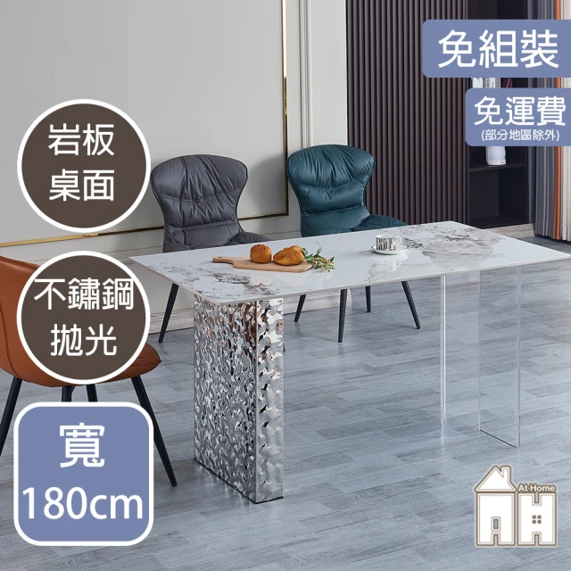 【AT HOME】6尺白色岩板鐵藝餐桌/工作桌/洽談桌 現代簡約(夜空)