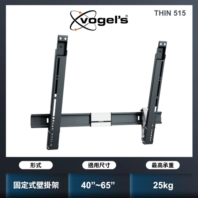 【Vogels】40-65吋 超薄型 可傾斜固定式壁掛架(THIN 515)