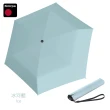【Knirps 德國紅點傘】手開傘-極致扁型設計摺疊傘(US050-素面)