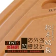 【尚膳廚ZENEZ】美國松木纖維晶化木砧板-XL(40X30X0.6CM)