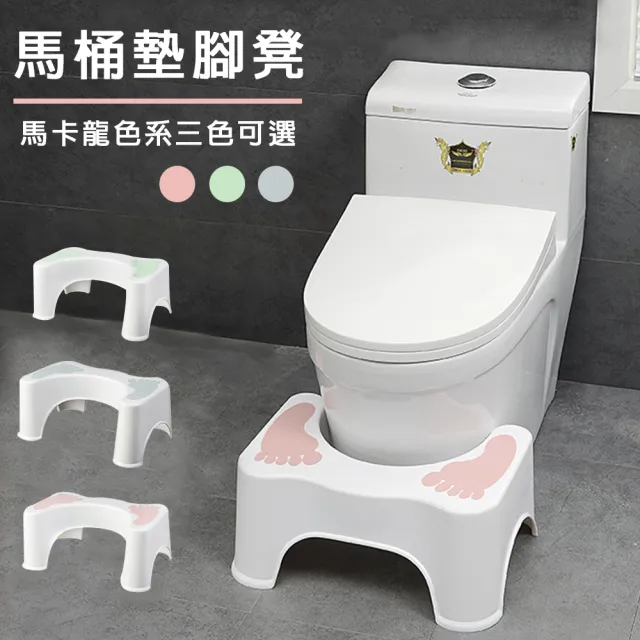 【樂邁家居】福利品_防滑 馬桶凳 腳踏凳 腳踏椅 墊腳椅(微瑕疵福利品 成人 兒童皆適用)