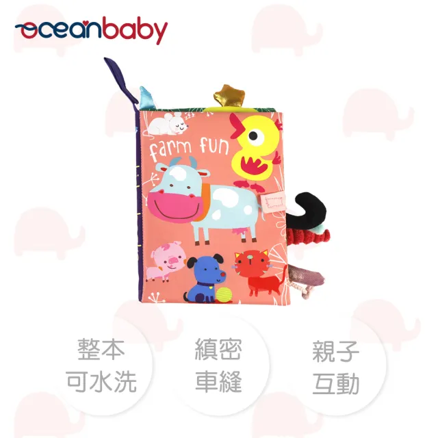 【Ocean baby】中英文布書-超值兩件組(嬰幼兒布書/布書/寶寶/互動/學習/遊戲書/寶寶互動學習/啟蒙教材)