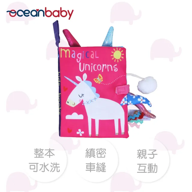 【ocean baby】中英文布書(嬰幼兒布書/布書/寶寶/互動/學習/遊戲書/寶寶互動學習/啟蒙教材)