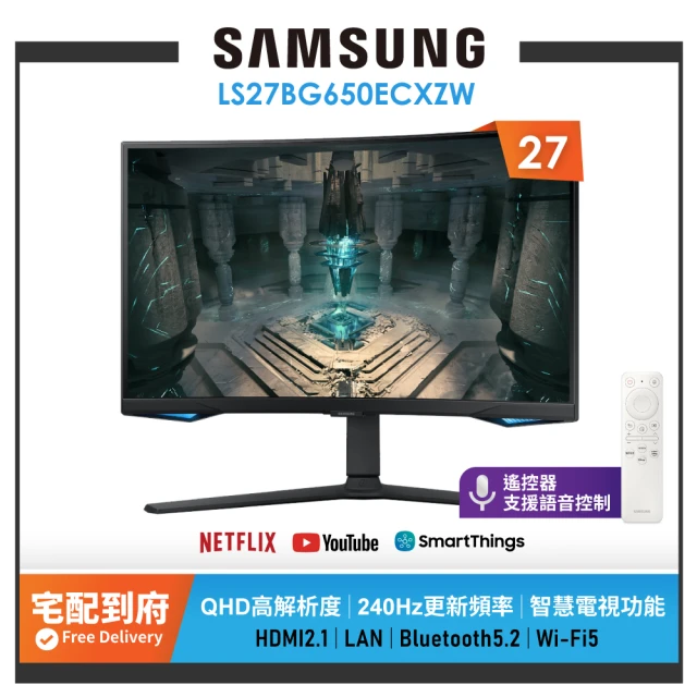 【SAMSUNG 三星】27吋Odyssey G6 曲面電競顯示器(LS27BG650ECXZW)