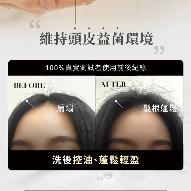 【Relove 官方直營】107酵萃蓬鬆控油淨化頭皮洗髮精450mlx3入組(300萬顆酵母精華 改善頭皮環境)