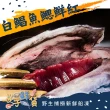 【一手鮮貨】野生大白鯧(2尾組/單尾500-600g)