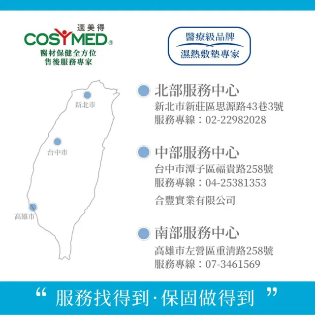 【適美得】COSYMED 濕熱熱敷墊 腰背適用14x27吋(醫療字號核准NH-01非一般保暖電毯 二年保固)