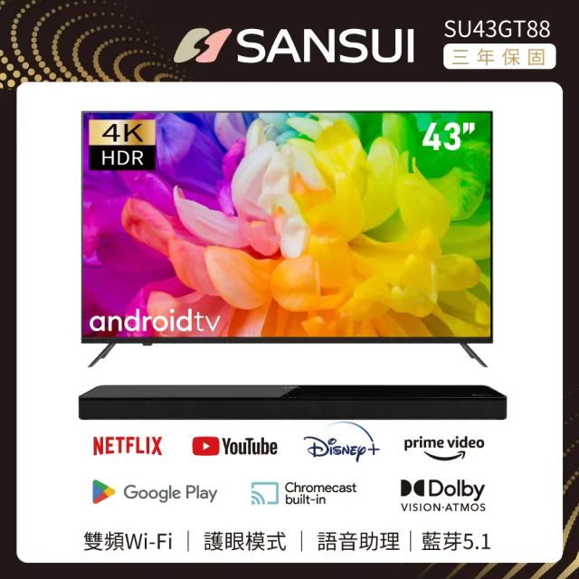 SANSUI 山水】43型Google認證4K HDR雙杜比智慧聯網液晶顯示器+2.1杜 ...