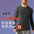 【遠東FET】3件組科技輕暖男款圓領發熱衣