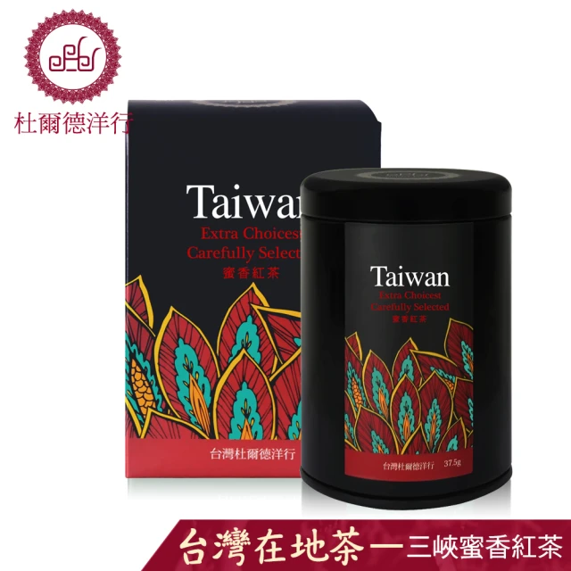 【杜爾德洋行】台灣三峽『蜜香紅茶』茶葉37.5gx1罐(手採茶葉/蜜味溫潤茶感)
