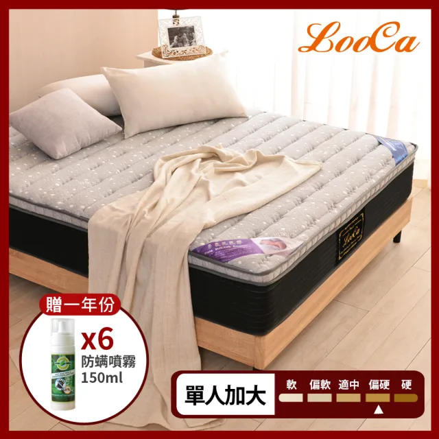 【LooCa】石墨烯+5cm厚乳膠硬式獨立筒床墊(單大3.5尺-送防蹣噴霧150mlx6)