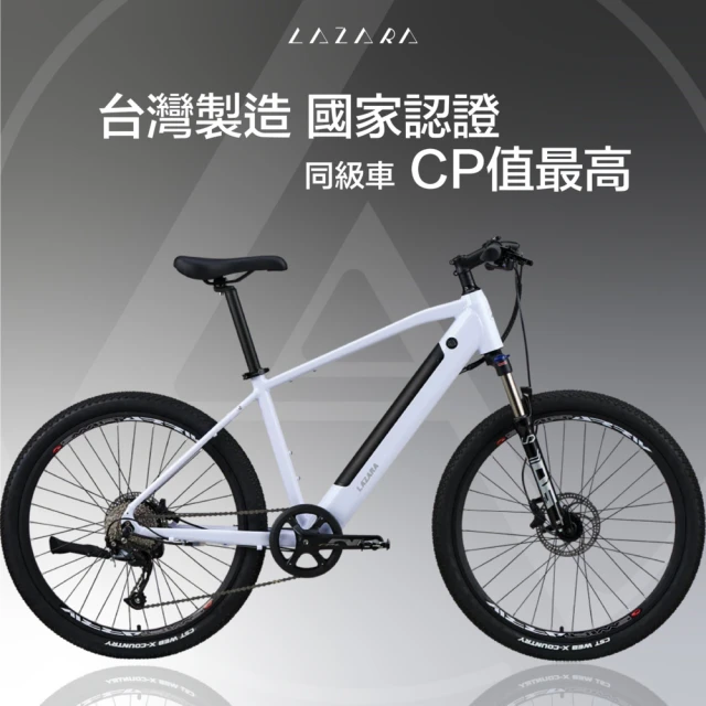 【LAZARA】RM1 Ebike 平把多地形電輔車(電輔車/E-BIKE/登山車)