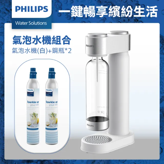【Philips 飛利浦】氣泡水機+鋼瓶x2(ADD4902/913X2)
