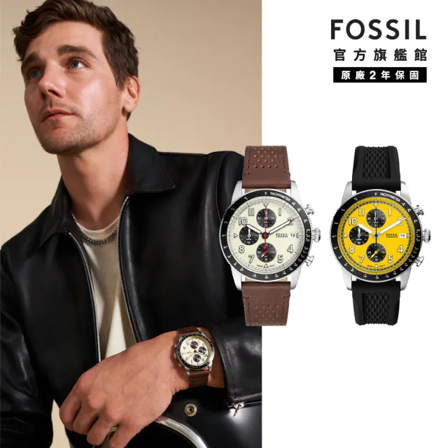 【FOSSIL 官方旗艦館】Sport Tourer系列 三眼計速造型指針手錶 真皮/矽膠錶帶 42MM(多色可選)
