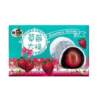 【麻吉爸】草莓大福70g±5%x6入/盒x3盒(全素可食 大湖草莓MIX屏東萬丹紅豆)