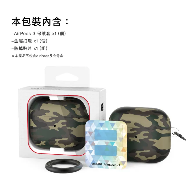 【AHAStyle】AirPods 3 IMD工藝彩繪圖案掛鉤保護套 迷彩系列