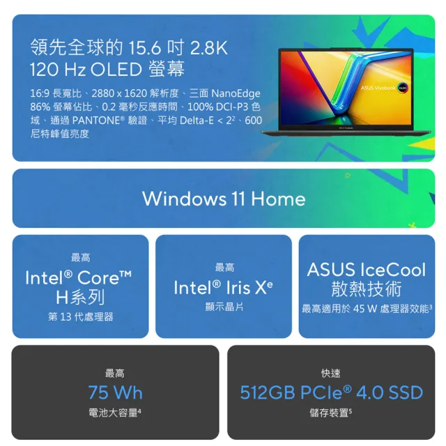 【ASUS 華碩】15.6吋i5輕薄筆電(VivoBook S S5504VA/i5-13500H/16G/512G SSD/W11/2.8K OLED/EVO)