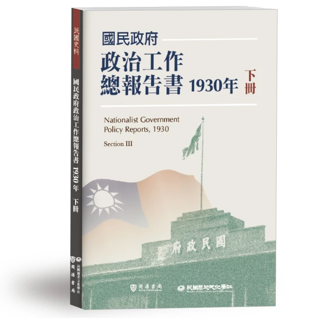 現代政治思想史：從霍布斯到馬克思（上、下）評價推薦